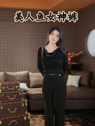 美人鱼女神裤#显瘦穿搭 #女神裤#高级感穿搭#显腿长#谁穿谁好看