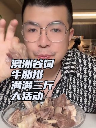 牛肋排我们吃了五年了!真心好吃!红烧清润都很好吃!满满一大包!三斤!