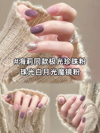 姐妹们,这个是最近很火的珍珠粉,它不是普通的魔镜粉,里面是有这种珍珠细闪的!你直接用这个透明的甲油胶涂上,然后照灯三十秒,就可以直接蹭这个珍珠粉了。你们看这个效果真的很好看,而且它这个细闪真的很仙气,喜欢这种blingbling感觉的一定要试试!#美甲💅 #美甲分享 #日式美甲 #神仙美甲 #手绘美甲