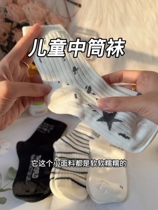 孩子的棉袜,这个品质,四双不到十块钱,真的闭眼入#宝妈分享 #儿童棉袜 #童袜 #百搭袜子 #母婴好物