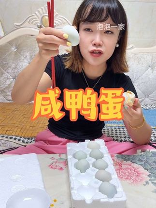 #咸鸭蛋 #流油咸鸭蛋 #超好吃 #超下饭 #快来一起尝个鲜