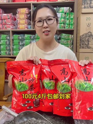 揭西高山炒茶,香气足回甘好。好喝又不贵。#口粮茶 #茶叶搬运工 #喜欢喝茶关注我