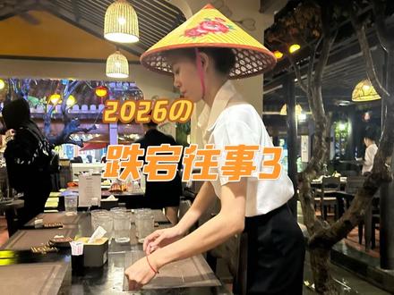 跌宕往事3 看我如何负债1700万一步步走向深渊
#东南亚 #负债前行 #跑路 #独自一人