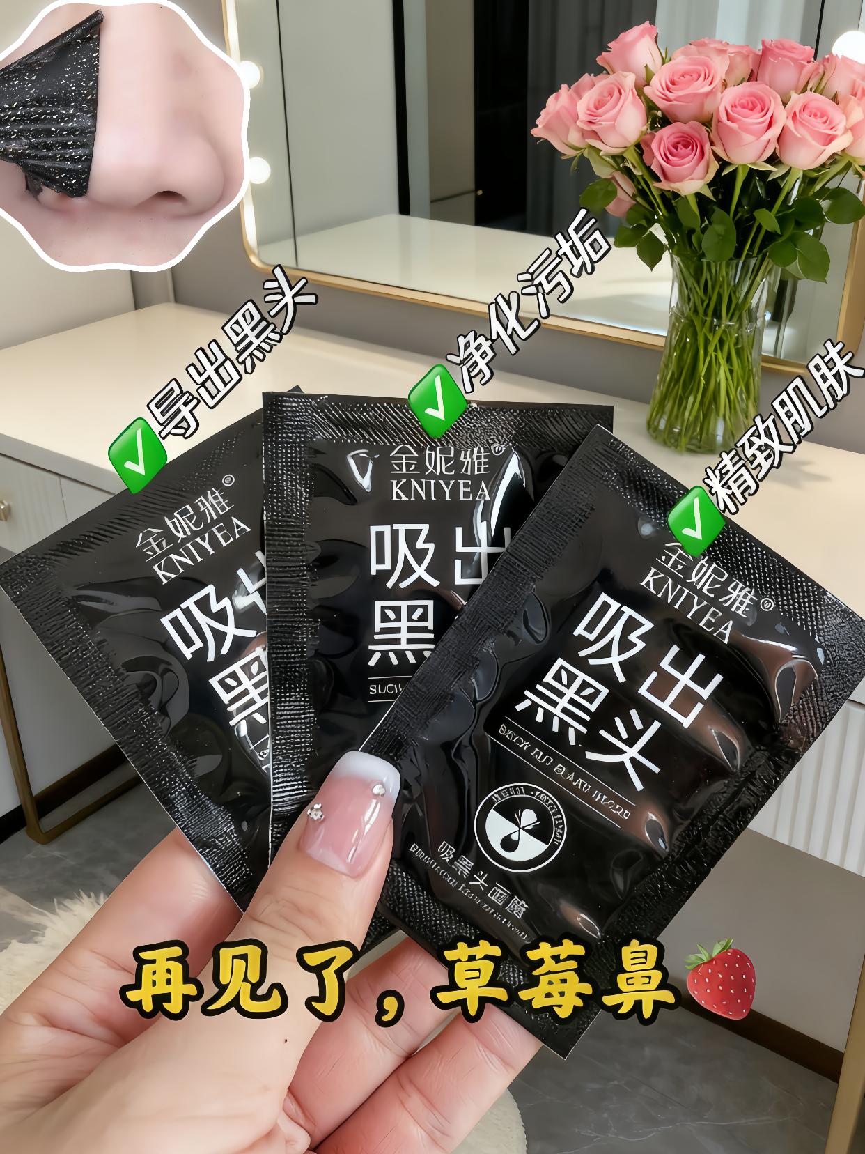 还在被草莓鼻困扰?金妮雅吸出黑头面膜来助力!轻松导出黑头,净化肌肤污垢,让肌肤愈发精致细腻。跟草莓鼻说拜拜,就选它~ #护肤 #去黑头 #草莓鼻救星 #金妮雅 #精致肌肤