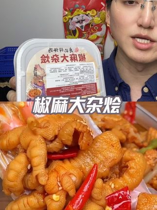 椒麻大杂烩夜宵追剧下酒菜下午茶学生上班饱腹代餐膳食纤维蛋白质