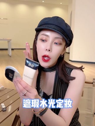 韩国欧尼化妆简单干净 一支#BB霜 搞定底妆 遮瑕水光同时定妆 不容易氧化卡粉暗沉 配试用装运费险不合适可以退!#美妆好物分享#懒人必备 #美妆好物 #出门必备
