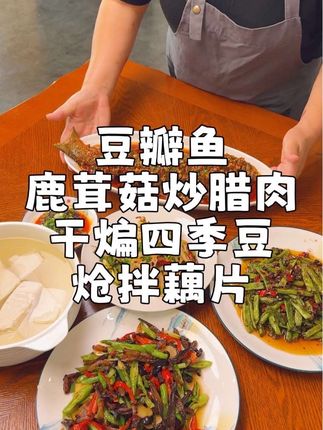 带大家看看四川妈妈做的午餐,都有些什么好吃的家常菜~ 雨姐今天又做了酸辣鲜香的豆瓣鱼,简直太好吃啦!#下饭菜 #美食 #这个真的太好吃了 #在家做美食 #美食教程 @抖音小助手 @抖音创作小助手