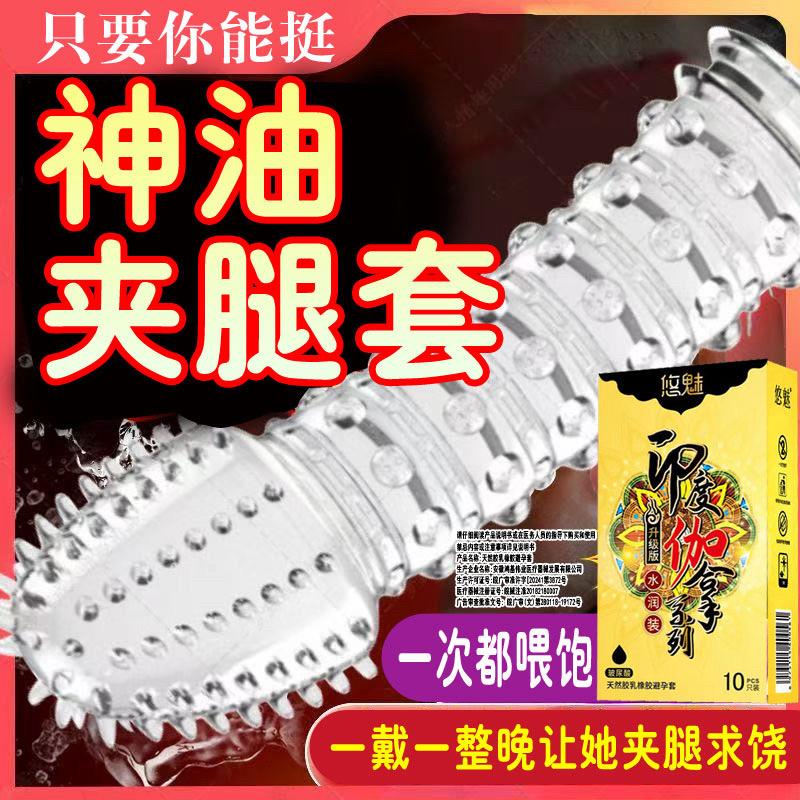 😍印度神油套😍专治时间短😍告别敏感。#强烈推荐 #原创作品 #团圆搭子选伊利 #美女 #搞笑