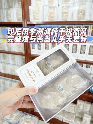 印尼雨季干挑溯源燕窝原装进口50克燕盏条#孕期燕窝 #溯源码燕窝 #燕窝 #燕窝知识科普