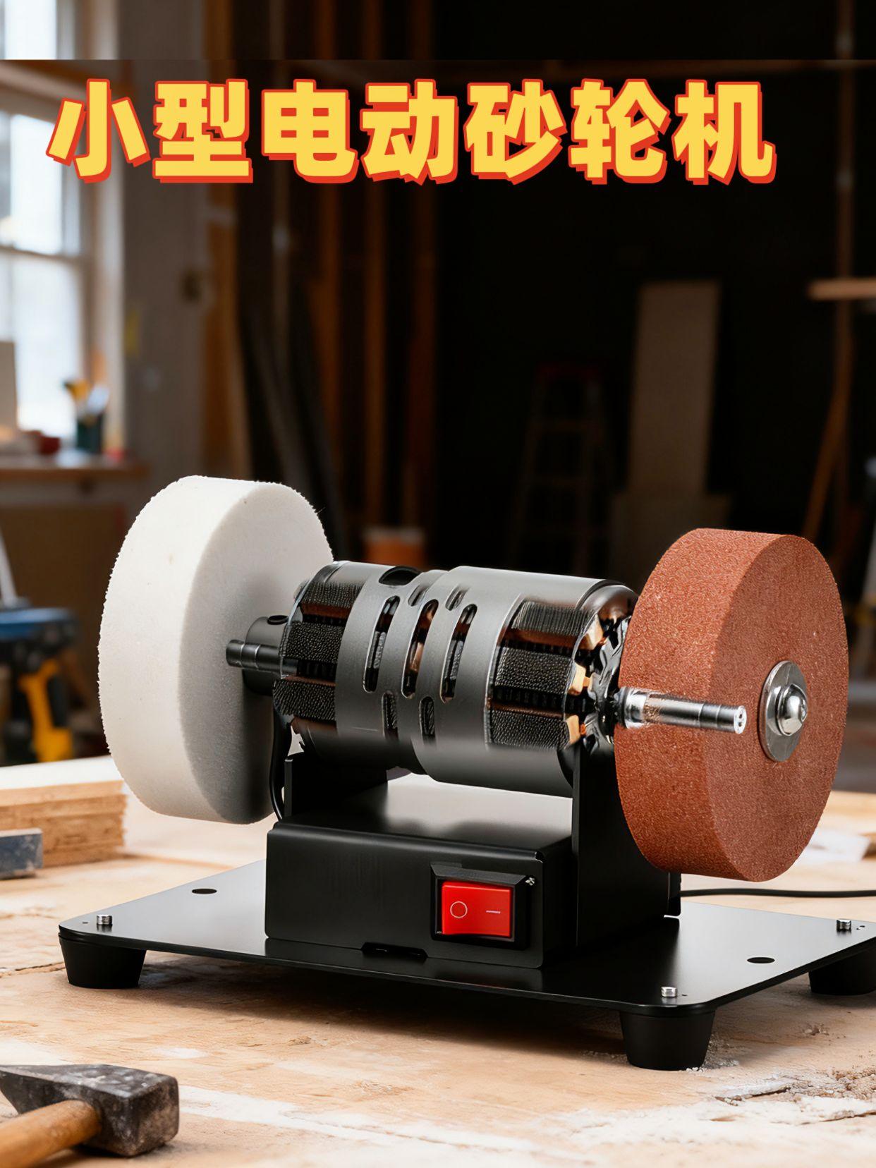 小型多功能电动砂轮机。#磨刀机 #砂轮机 #小型砂轮机 #电动砂轮机 #多功能砂轮机