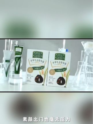 #章华生态焗油染发霜 #染发剂 #植物染发剂推荐