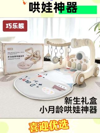 婴儿脚踏钢琴健身架学步车0一1岁3个月6益智早教新生幼儿宝宝玩具 #好物分享推荐 #婴儿脚踏钢琴健身架 #解放双手哄娃神器