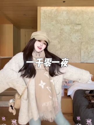 #与花与酒醉中秋 #新款女装#毛衣穿搭 #毛衣外套#跟着浩哥学穿搭