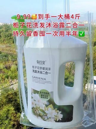 #百货话题 # 洗发沐浴二合一,厂家直发品质保证.便宜便宜真便宜.洗护好物# #便宜好物 #好物推荐分享 #洗发水