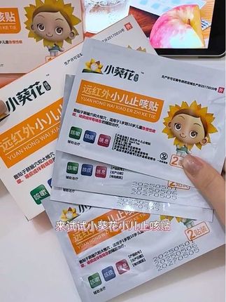 小孩经常咳嗽就用它#小孩咳嗽 #小孩咳嗽一直不好怎么办 #宝宝咳嗽 #宝宝咳嗽怎么办 #宝宝咳嗽有痰