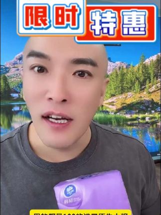 #维达抽纸#抽纸巾 #维达纸巾