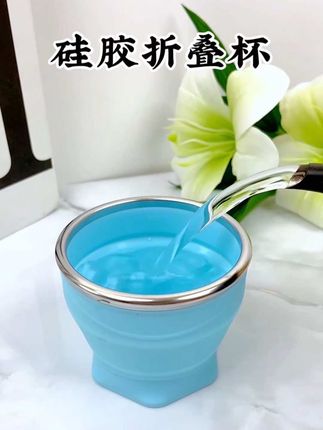 硅胶折叠杯#硅胶折叠洗漱杯#折叠杯#旅行折叠杯#旅行喝水杯