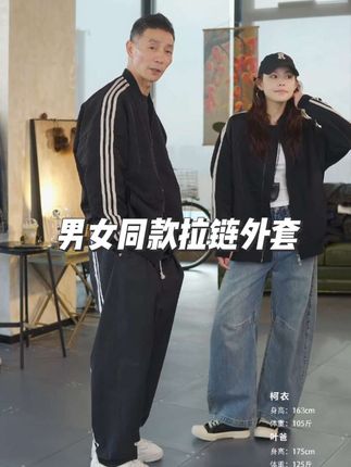 出游必备的一件外套,休闲减龄,舒适又高级,时尚百搭显瘦#外套穿搭#秋冬穿搭#海上yeba #男女同款穿搭#潮男穿搭