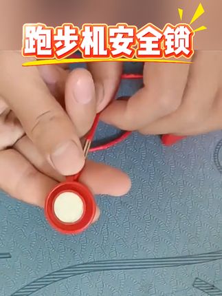 #跑步机安全锁 #通用磁铁扣 #跑步机启动大号钥匙安全开关 #跑步机启动配件方形钥匙
