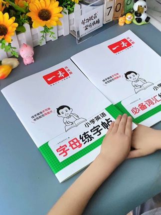 #二升三 家长看过来!一定要狠抓孩子英语书写,这套英语练字帖,它先把26个字母的书写规范练扎实,再自然过渡到三年级课本必背单词,孩子边写边记,练字的同时,新学期单词不知不觉就刻在脑子里了!每天练一页,轻松没负担,还能扫码听标准发音、书写、记忆、口语同步提升,轻松为三年级英语打好基础#二升三英语 #英语练字帖 #三年级英语