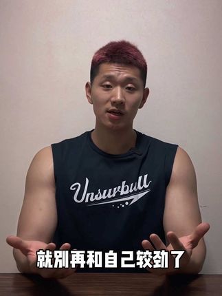 好东西不藏着了#好健康牡蛎精 #健身 #补剂