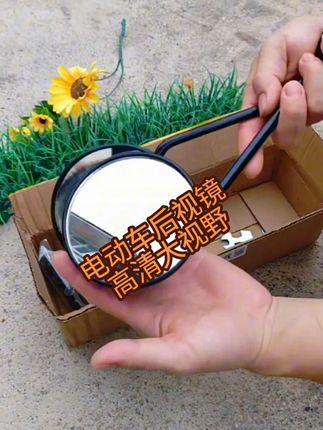 电动车后视镜高清大视野防爆镜面不易碎反光镜倒车镜改装配件#电动车反光镜#电动车后视镜#倒车镜#高性能实用工具#电动车