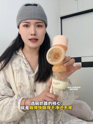 二胎经验,#待产包 的#吸奶器 你要准备这种吸力大且喇叭罩是软硅胶的。这种开奶 、堵奶才能吸通。#吸奶器推荐#母乳喂养