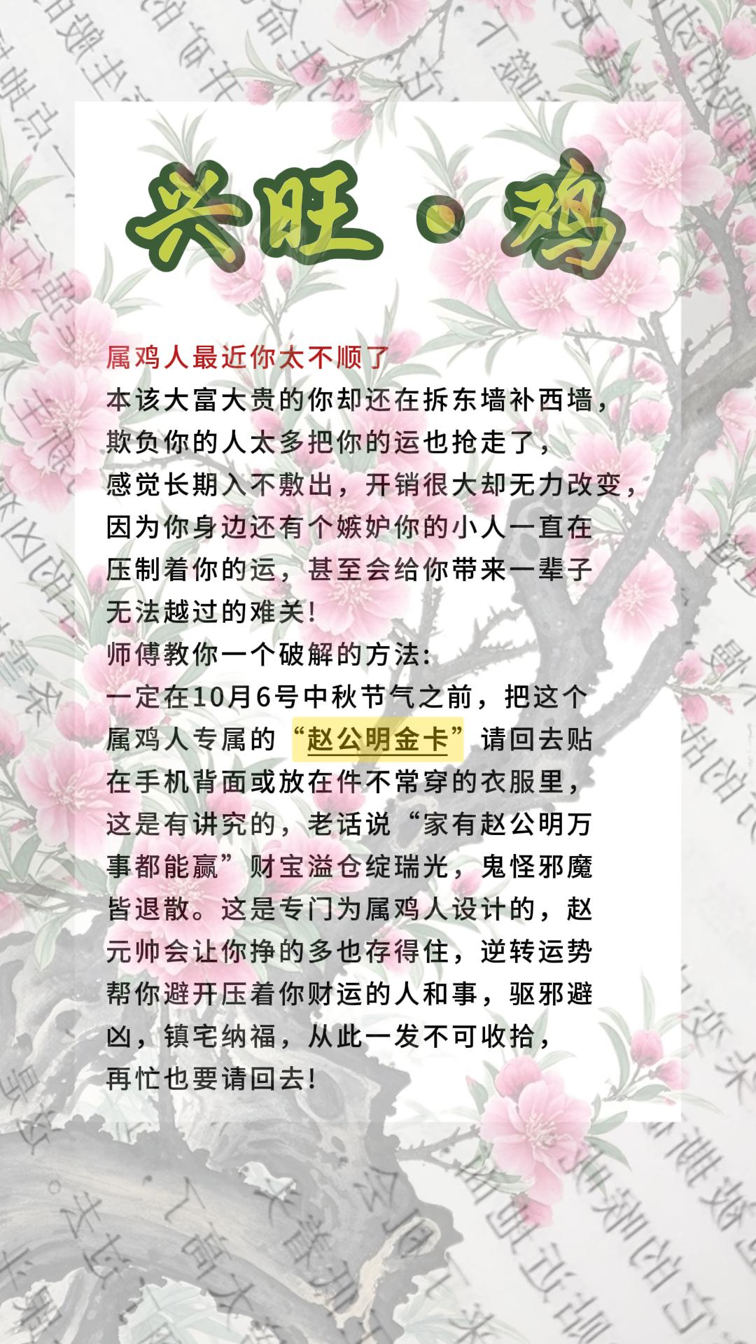 #鸡#属鸡#生肖鸡