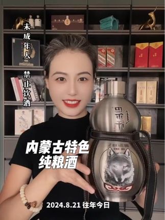 内蒙古特色纯粮 不锈钢葫芦酒、53度大曲清香型、入口绵柔爽净,好喝不上头。#巴尔汗葫芦酒 #内蒙古烈酒 #纯粮酿造 #酒厂直发