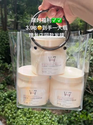 #我捡到宝了 理发店同款发膜来大活动啦!才3.98🤩到手一大瓶燕窝发膜,以后再也不用去理发店做护理了!#发膜#头发护理#改善干枯毛躁 #超便宜超划算