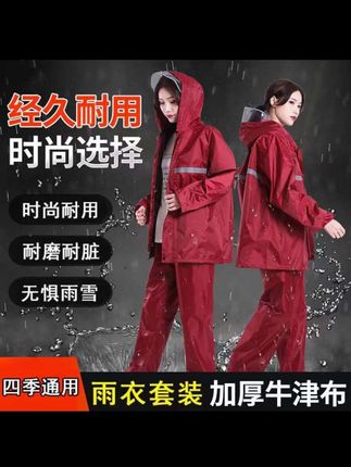 #雨衣雨裤套装#雨衣雨裤套装长款#全身防暴雨时尚分体套装#成人牛津布双层耐磨户外#在抖音入手的好东西