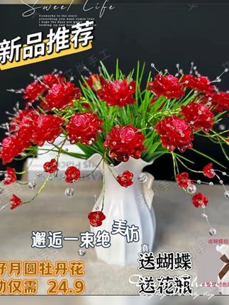 【送防摔花瓶】花好月圆牡丹花 材料包 手工花全套手工DIY材料包#手工diy #盆景#家居好物 #好物推荐🔥 #花卉绿植