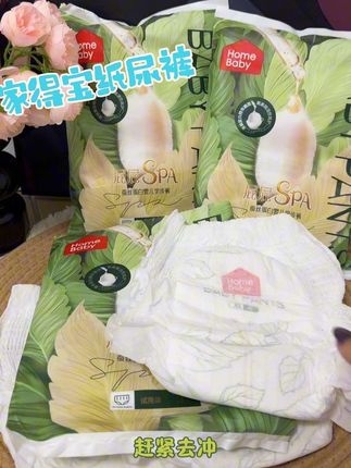 #家得宝纸尿裤 #非常方便实用 #萌娃必备屁粮