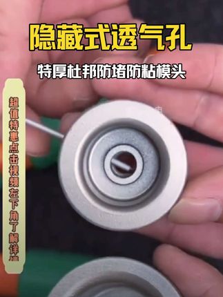 会透气的双眼皮模头#值得购买