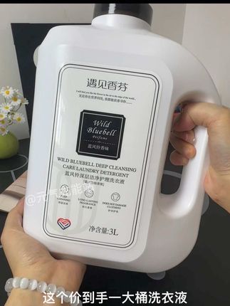 遇见香芬蓝风铃香味太好闻了吧!持久留香,香水钱都省了,而且洗的还特别干净!#好物推荐🔥 #洗护好物 #遇见香芬#遇见香芬蓝风铃洗衣液