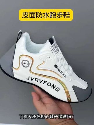 #皮面防水跑步鞋