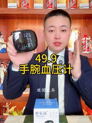 戴在手腕,轻松测血压,新人体验49.9#血压计 #量血压#孝顺父母#爸妈礼物