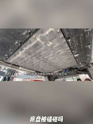 适用于吉利银河A7底盘护板专用于银河a7电池护板发动机下防护板