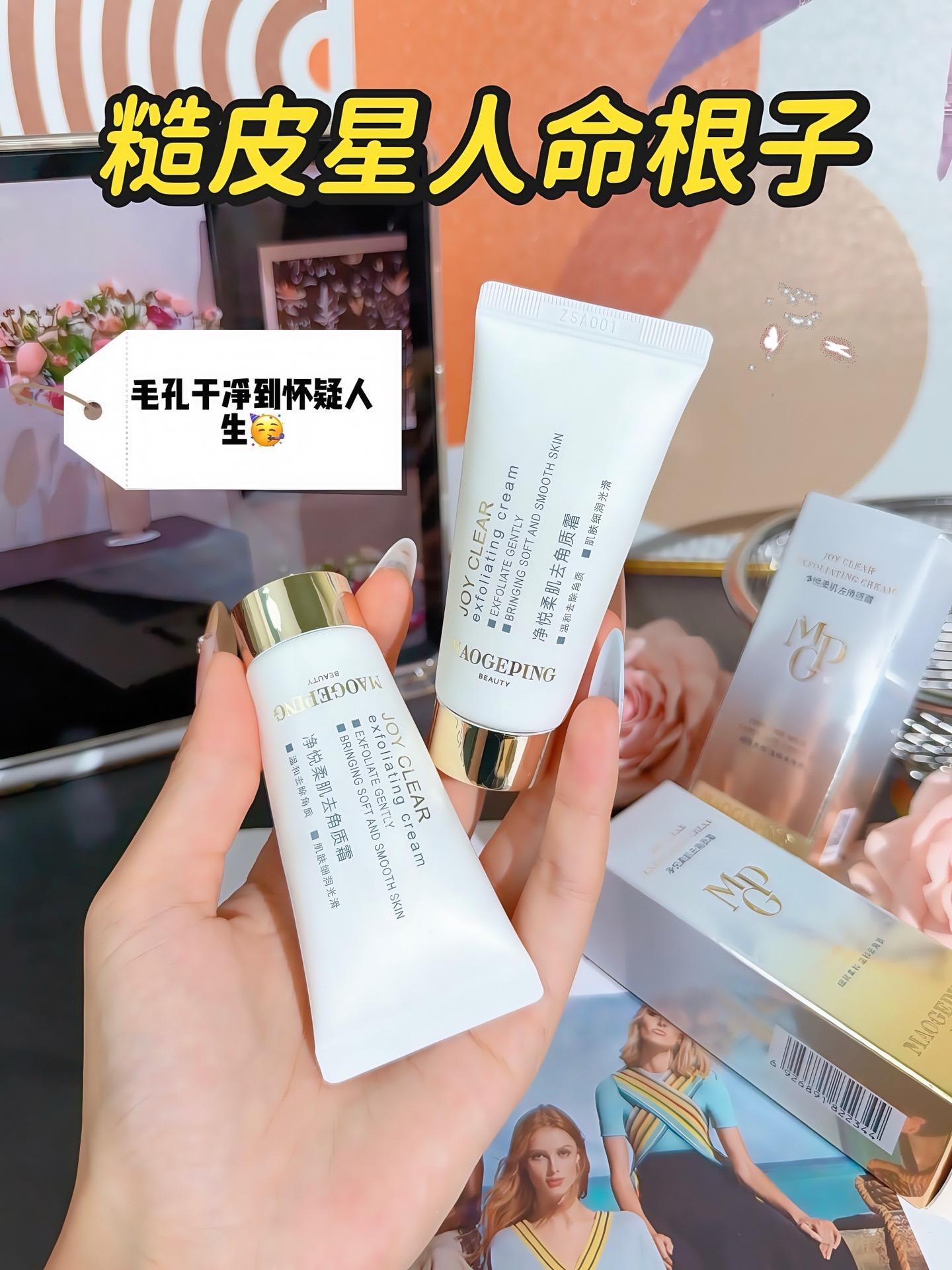 毛戈平去角质霜真的有点东西,深层清洁毛孔,天一热,脏东西容易堆积,做好清洁很重要#去角质#毛戈平去角质霜 #温和清洁 #美妆 #好皮肤养出来