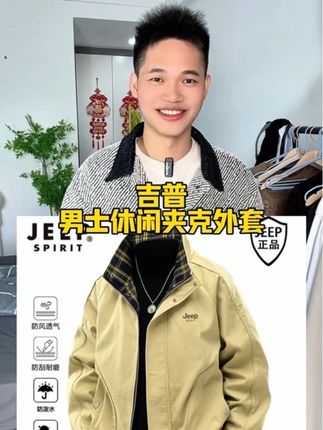 #外套穿搭 #夹克外套 #外套 #秋冬穿搭 #潮牌男装