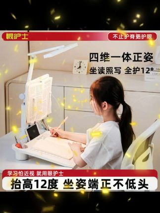 用上这款眼护士坐姿矫正器,孩子想低头趴桌都难#矫正器 #坐姿矫正器#培养孩子好习惯#让阅读成为一种习惯