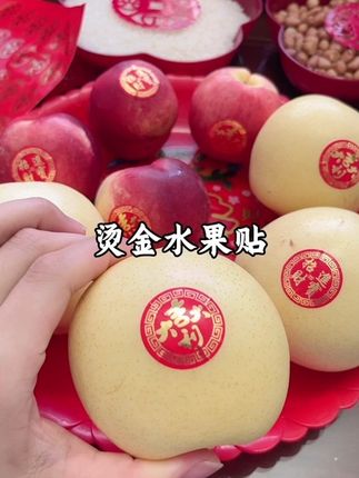 俗话说人靠衣装,东西有这样装饰起来仪式感满满,字体寓意好又好看#装饰#潮汕好物#强烈推荐#喜庆用品