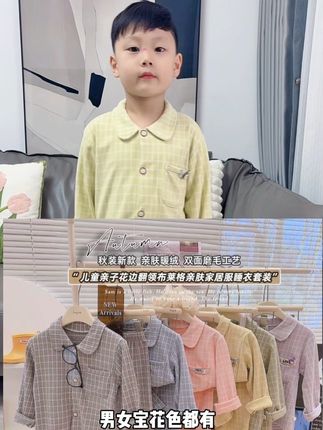 立秋后天气说凉就凉了,给儿子薅了套布莱格家居服套装,面料绵绵软软,上身太舒服了!关键才这个价,真的太太太值了!刷到的妈妈闭眼冲#高品质童装 #儿童家居服 #家居服套装 #面料柔软舒适 #超便宜超划算