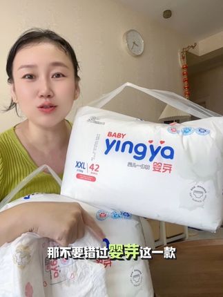 这么透气,关键还这么便宜#婴芽纸尿裤 拍一发两大包#纸尿裤#巨薄拉拉裤 #超薄纸尿裤