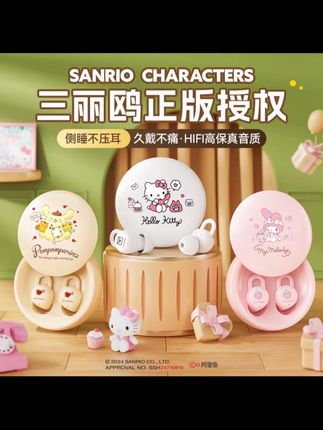 凯蒂猫睡眠蓝牙耳机新款真无线双耳舒适降噪入耳式久戴不痛#睡眠蓝牙耳机 #降噪耳机 #蓝牙耳机 #好用不贵经济实惠 #三丽鸥联名