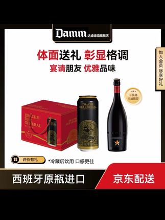 DAMM 西班牙进口精酿啤酒艾帝达姆大星750ml*1+撼天子龙500ml*6#大星啤酒 #精酿啤酒 #啤酒