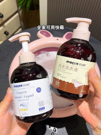 回购了无数次的内衣洗衣液,女生一定要爱护好自己,洗后香香软软的还抑菌#迈洁斯内衣裤洗衣液 #居家好物 #洗护好物