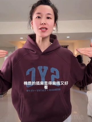 #谁穿谁好看 纯棉一体绒 保暖又好看 上身超级减龄又显白#卫衣 #秋冬穿搭 #减龄穿搭 #保暖又好看