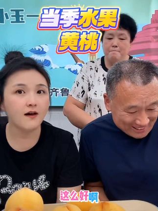 山东蒙阴的大黄桃特别好吃,脆甜多汁,里面现在还黄的,汁水也很多,又甜又脆。喜欢软的可以放几天再吃。#山东蒙阴#黄桃 #美食 #热门