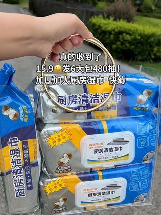 姐妹们,15块9到手6大包厨房湿巾,还是加大加厚尺寸,平时做饭擦台子都很合适,关键价格这么划算赶紧薅!#厨房湿巾 #厨房 #厨房湿巾去油去污 #加大加厚 #超便宜超划算
